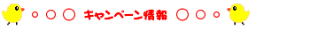 �L�����y�[�����