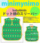 minimynimo ���o�[�V�u���x�r�[�X���[�p�[