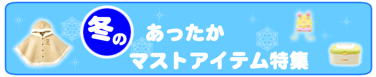 �~�̂��������}�X�g�A�C�e�����W